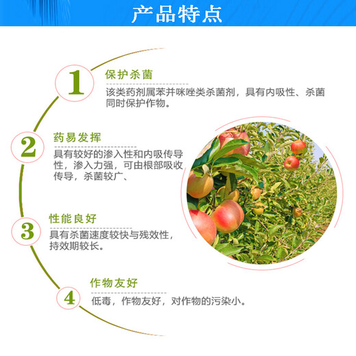 Hulian Crop Protection 70% thiophanate methyl, methyl thiophanate, fruit tree, vegetable field, flower, gibberellus, anthracnose ring spot, pesticide and fungicide