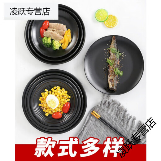 XMSJ密胺餐具黑色盘子塑料圆形火锅菜盘炒粉烤肉碟餐盘烧烤碟子商用盘 ljp1098 半件36个 0寸