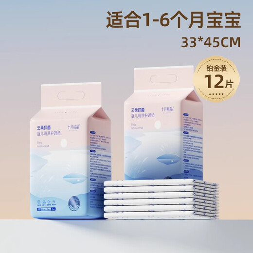 October crystal October crystal baby changing pad disposable changing pad baby changing pad towel newborn baby care pad waterproof mattress 33x45cm2 pack of 6 pieces total 12 pieces 0-6 months