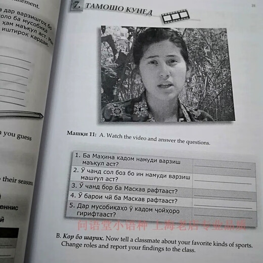 自学塔吉克语入门教材/发音会话语法Tajiki Elementary Beginner 第一册+第二册+语法书