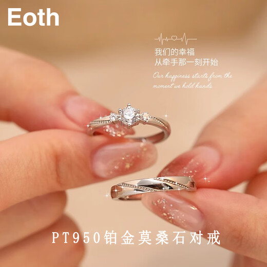 EothPT950 Platinum Moissanite Diamond Love at First Sight Couple Ring Female Pair Ring Valentine's Day Birthday Gift for Girlfriend Pair PT950 Platinum Ring + Certificate