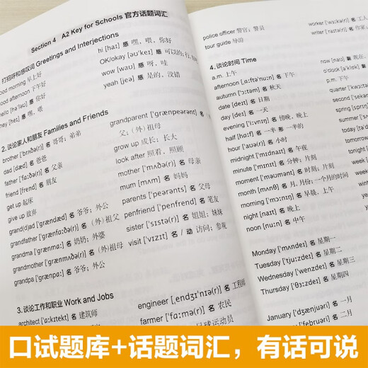 Nueva versión del examen Cambridge Ket. Examinador hablando. Examen de nivel general de Cambridge A297875628 ** 677