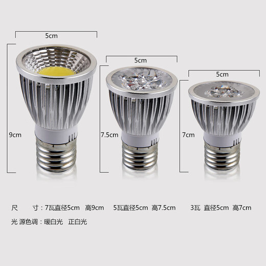 LED spotlight cup E27 screw-kou clothing store track light bulb tube light source 12 watt cob spotlight white warm light source PAR30 24 watt other warm white