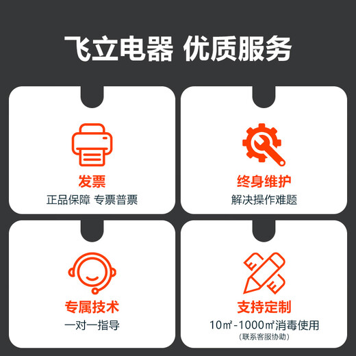 Feili Ozone Generator Industrial Food Factory Pharmaceutical GMP Clean Workshop Cold Storage Sterilization Mobile Disinfection Machine Health Commission Registration Equipment 810N 10g Ozone 100