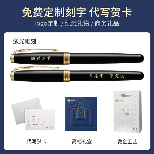 PARKER signature pen, Zhuoer ballpoint pen gift box, high-end signature pen, business gift engraving, birthday gift, light luxury high-end gift, customized pen, high-end luxury gift, business pen, Zhuoer pure black Liya gold clip ballpoint pen + Rising in the Wind gift box
