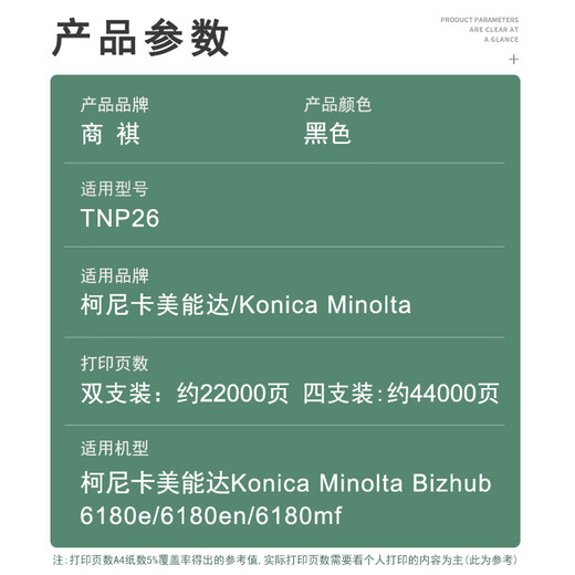Shangqi Shangqi convient au Konica Minolta 6180en Box en poudre PagePro 6180E Copier Toner 6180MF CARTRILLE À L'ENK TONER DE LA CAPÉ