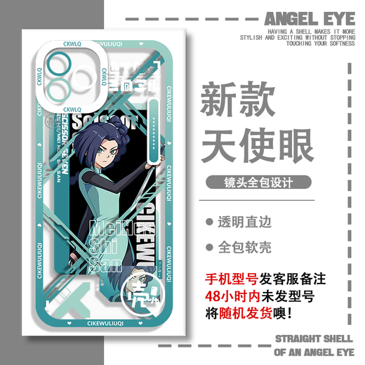 
2D Assassin Wu Liuqi Qi Shi San transparent mobile phone case vivoIQOOneo9OPPOFindx8 Apple 15 E9754 Xiaomi shot this item-Series customer service message model