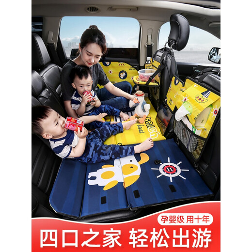 Jiuzhi car rear seat folding bed, sedan SUV rear sleeping pad, travel mattress, baby car sleeping device, cartoon car double-sided folding bed (luxury version), happy puppy/upgraded ice silk cool