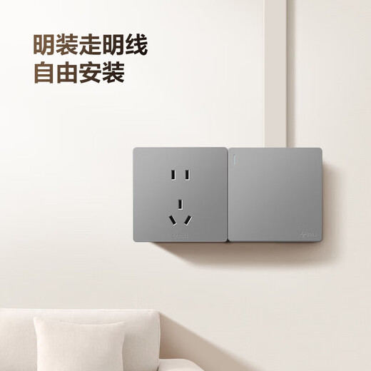 公牛（BULL）明装插座开关插座面板五孔带开关明线G59灰色多孔免打孔家用 正五孔【星空灰】 插座