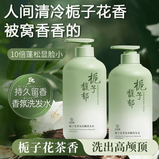 范泳辰氨基酸洗发水控油蓬松柔顺去屑洗头膏洗发露男女士留香800ml
