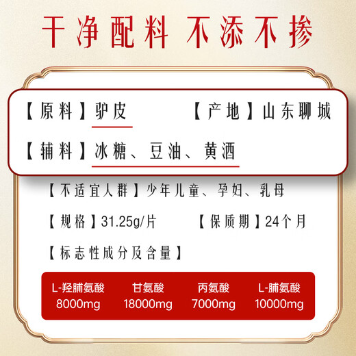 Beijing Tongrentang Donkey Hide Gelatin Film Gelatin Gelatin Blocks Dong'e Donkey Hide Gelatin Regalos para padres y ancianos Regalos de cumpleaños de la madre para cajas de regalo de gelatina de burro para los suplementos para mujeres para mejorar los suplementos nutricionales inmunes 2 cajas