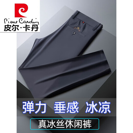 Pierre cardin high-end ice silk casual pants men's summer cool slim straight business suit pants drooping trousers knitted 5008H smoke gray (spring and autumn style) 31 waist 2 feet 4