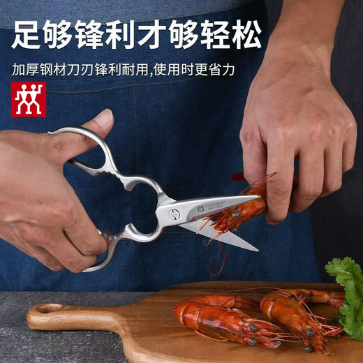 双立人德国进口品质全不锈钢厨房剪刀强力剪刀剪肉杀鱼食品剪多功能剪 加厚全钢实心剪
