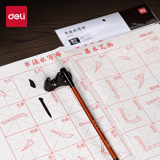 Deli (deli) water writing cloth leaflet, reproducible regular script, beginners' calligraphy introduction copy, imitation Xuan water writing calligraphy cloth practice paper, brush copybook (basic strokes) gift
