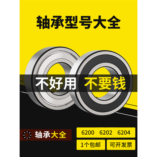 Complete list of bearing models Non-standard bearing inner diameter 26 27 28 30 32 35 36 38 40 deep groove ball bearing 35*72*17 others