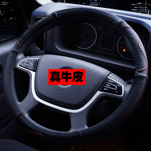 重汽王牌777 737 757货车方向盘套瑞狮力狮腾狮捷狮真皮专用把套 黑加咖啡超纤皮42厘米