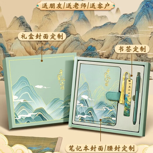 The World on the Left School Graduation Season Gift Notebook Set Gift Box Can be customized Chinese style Business Office Notebook Thousand Miles Jiangshan Souvenirs Stationery National Trend Cultural and Creative Printable Thousand Miles Jiangshan-Green [6-piece set] Handheld Gift Box *10