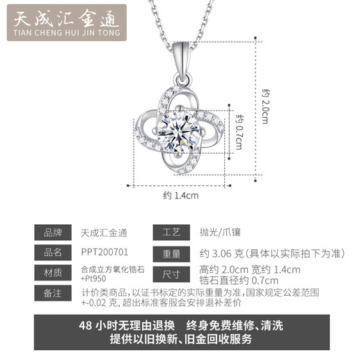 Tianchenghui Jintong's new PT950 four-leaf clover 1 carat platinum necklace women's chain white gold cultivated diamond pendant PT950 platinum pendant 2.95 grams (with silver chain)