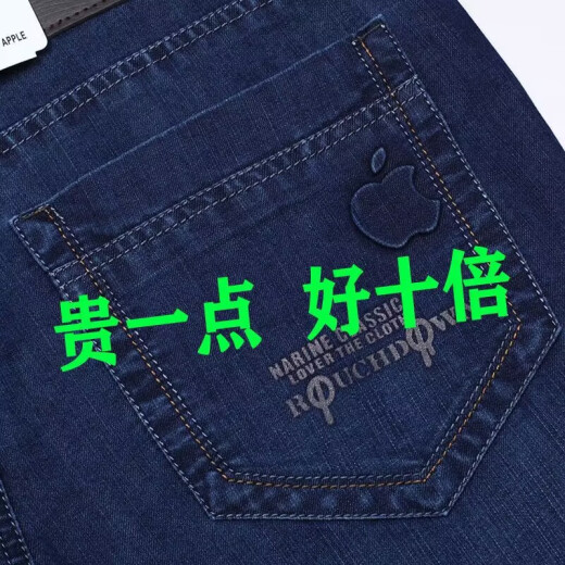 高档百搭牛仔裤男春夏薄款休闲宽松弹力直筒免烫男裤高腰深裆长裤 5155#深蓝 34 ( 2尺7)