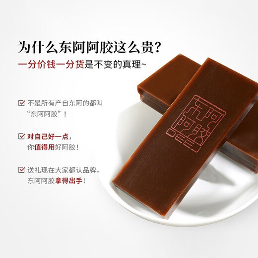 Dong'e Ejiao Official Store Gold Label Donkey Ecological Film 240g Gift Bag Black Donkey Skin Enhance Immunity Gift Chinese Valentine's Day Gift Gold Label Donkey Ecological Film 240g*2 Gift Box Live Room More Discounted