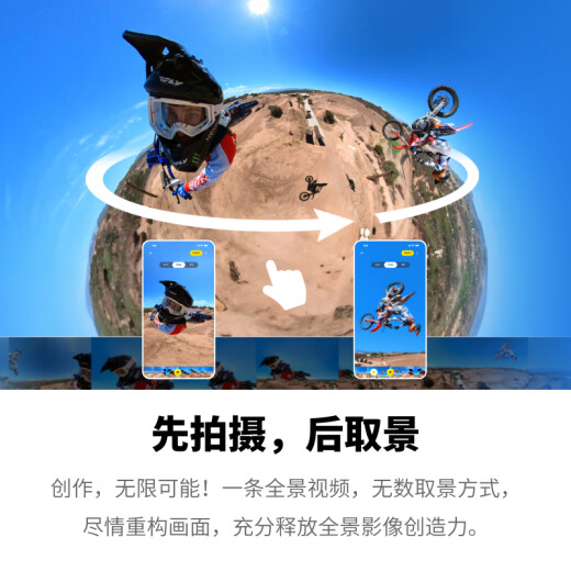 Insta360 [National Subsidy] Shadow Stone X3 Panoramic Sports Camera Anti-Shake Waterproof Camera 5.7K HD Vlog Motorcycle Riding Ski Diving Luya

