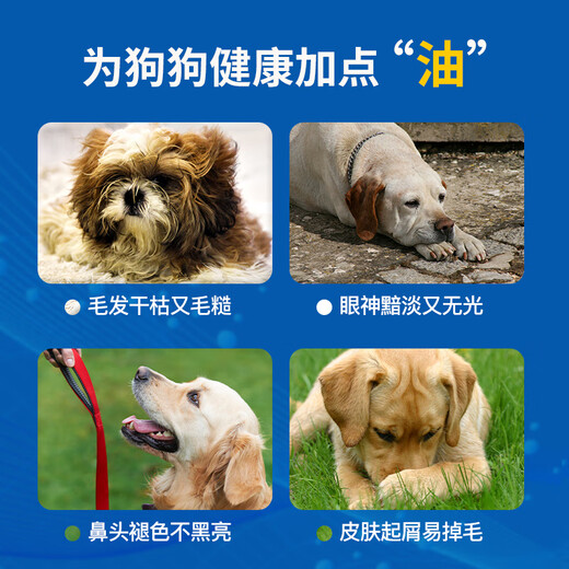 YITO special fish oil for pet dogs and dogs fish oil concentrate hair bright hair skin care black and bright nose head bright hair lecithin liquid Youneng calcium special lecithin for dogs and cats/300g/bottle Model