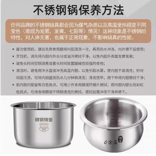 苏泊尔适配苏泊尔电饭煲4L内胆CFXB40FC829D-75不锈钢40FC8040/833/776 SF40FC776不锈钢内胆4升