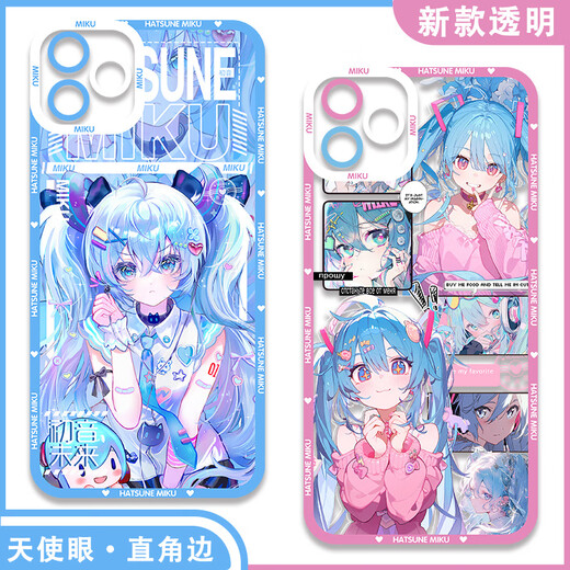 尘世游闲MIKU初音未来二次元手机壳适配iQOO12荣耀x50i一加ACE3红米note13 【天使眼】初音E15780 vivo系列--型号发给客服备注