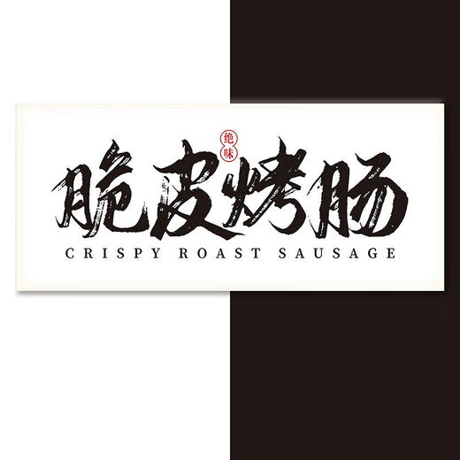 Yunmian stall tablecloth, night market grilled sausage stall hanging cloth, background cloth, street trunk sign advertising cloth, roadside market, all income, width 100cm*height 50cm (+string)