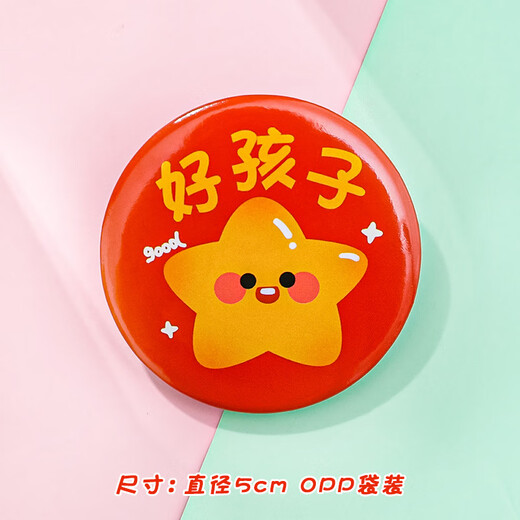 Dai Yan Student Award Badge Cartoon Inspirational Children's Gift Medal Tinplate Badge Cute Brooch School Bag Pin Excellent Little Red Flower Brooch Eight Pack