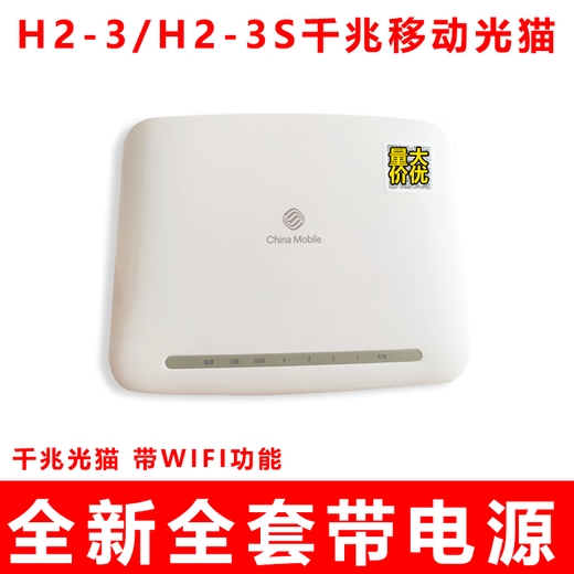 Qisha's new mobile Gigabit optical cat wireless WIFI all-in-one machine GM220S/GM630 Gigabit H2-network equipment new H2-3/H2-3S
