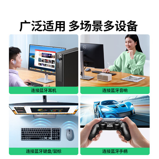Greenlink USB Bluetooth adapter 5.4 transmitter Bluetooth audio receiver suitable for desktop computers Bluetooth module connection keyboard mouse Bluetooth headset audio plug and play