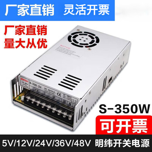 12v transformer DC switching power supply box 48v MEAN WELL NES/S-350W400-24v15a industrial 5V monitoring S-350-24 24V14.6A