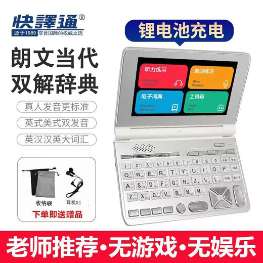 Kuaiyitong Student English Electronic Dictionary Learning Machine for Primary and High School Students Offline Back-Looking Word Artifact Longman Advanced English-Chinese Bilingual Dictionary Translator No Games Can Be Taken to School Space Silver HD Screen Upgraded Version 64G Enhanced Version Added New Primary School High Listening