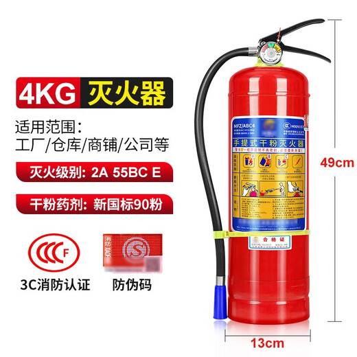 Portable dry powder fire extinguisher 4kg dry powder 4kg vehicle shop warehouse warehouse factory 1kg 2kg 3kg 5kg 8kg 4KG shop fire extinguisher