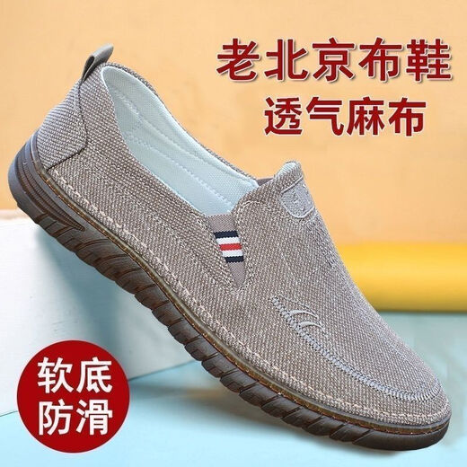 Changxiang Huili old Beijing cloth shoes men's shoes for spring and summer new breathable ice silk canvas shoes beef tendon sole anti-slip one-foot shoes FH-longfoot-633 gray 42