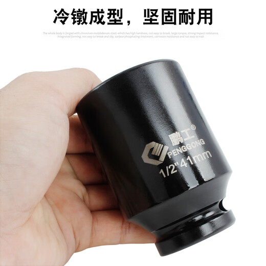 
XMSJ1/2 electric wrench hexagonal lengthened sleeve head 25/26/28/34/36/41 wind cannon large aerodynamic sleeve 3878mm (1/2 hexagonal sleeve thickened)