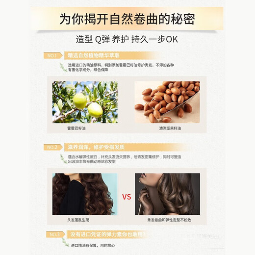 Luo Daishi elastin curly hair moisturizing and styling women's hair styling care volume fluffy essential oil no-wash hair care anti-frizz 1 bottle elastin