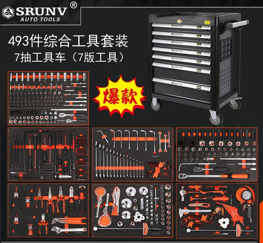 Wen Yijia SRUNV auto repair special tool cart set high-strength thickened removable 7-layer drawer-type repair hardware 521 pieces hot model + 7 pumps original heavy-duty tool cart