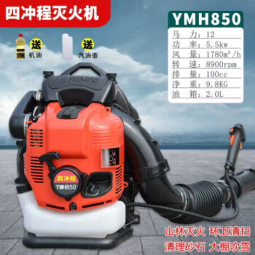 Wuyang Honda Wuyang Honda high-power snow blower gasoline hair dryer wind fire extinguisher backpack leaf faller greenhouse blowing snow YMH9980 two-stroke upgraded high power