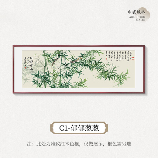 Good wood bamboo safety hanging painting hand-painted new Chinese style living room sofa background wall decoration painting Chinese painting ink Chinese style bamboo painting C1-Lush 120*40cm suitable for about 1.5 meters waterproof canvas + elegant mahogany color right-angle solid wood frame