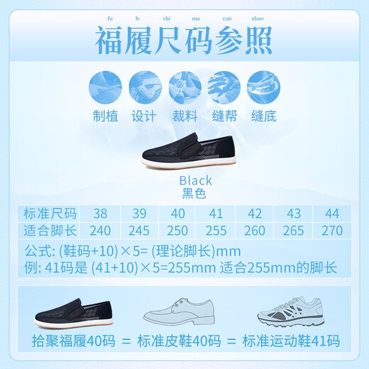 
Shiju old Beijing cloth shoes men's spring and autumn traditional thousand-layer sole lazy middle-aged and elderly dad shoes classic Chinese style men's shoes 12596N44 black (net shoes) 38
