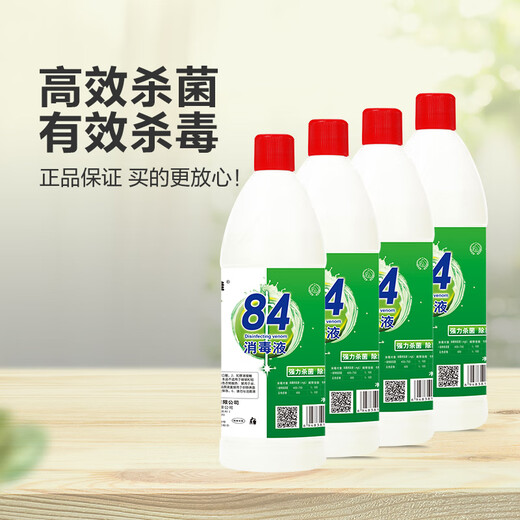 Disinfection and sterilization Haoyijia 84 disinfectant in large barrels for hotels, restaurants, dormitories, household bleaching, disinfection and sterilization, exclusive price 500ml (experience pack)