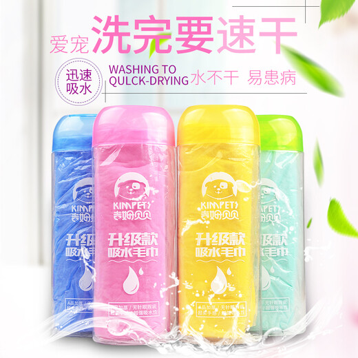 KimPets dog bath thickened bath towel pet absorbent towel large quick-drying imitation suede quick-drying dog bath towel cat supplies large with tube (color random)