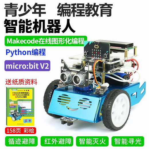 CreateBlock microbit V2编程遥控机器人图形化智能小车Python教育 A套餐：标准套餐紫色 不含microbit主板