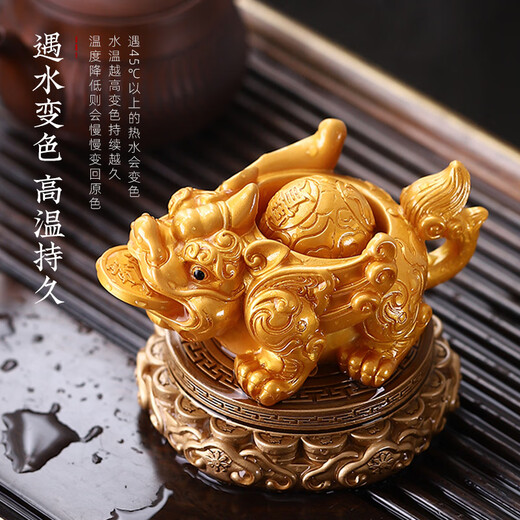 Cha Xiao'er's color-changing tea pet, Pixiu tea table, tea table decorations, high-end tea set decorations, rotating - water spray Pixiu (turns golden)
