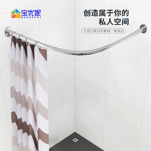 宝优妮浴帘杆弧形免打孔不锈钢伸缩杆涨杆淋浴杆加粗加厚卫生间浴帘布 弧形杆-不含布70-95)cm9193-1