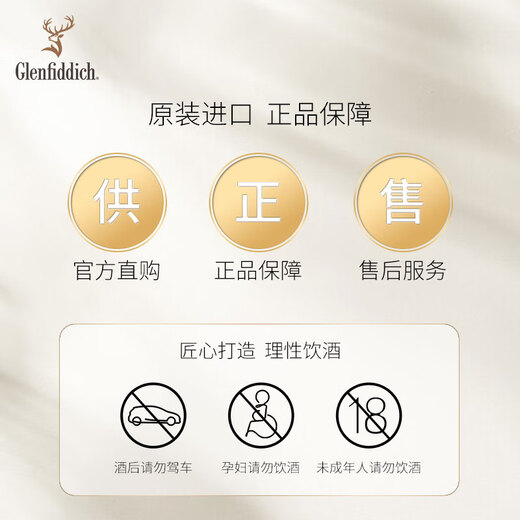 格兰菲迪（GLENFIDDICH）核心系列15年 苏格兰单一麦芽威士忌 洋酒礼盒700ml