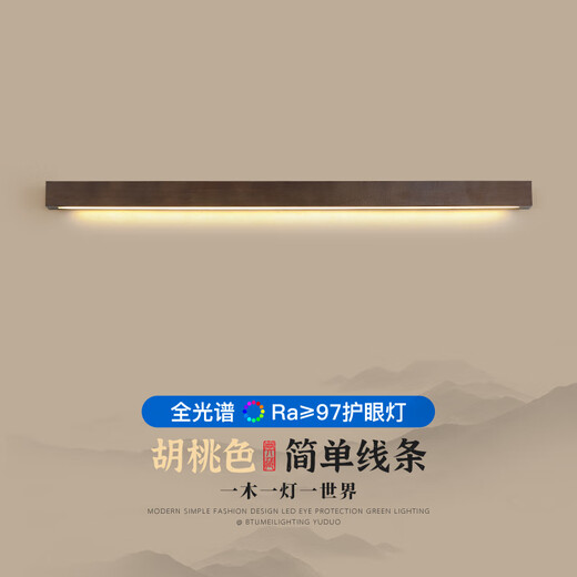 Xishangjiaxi new Chinese style long wall lamp bedroom bedside lamp simple solid wood living room background wall lamp bathroom aisle mirror headlight 80cm 15 watt three-color light
