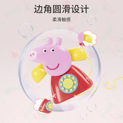 小猪佩奇（PeppaPig）电话机方向盘收银机儿童过家家玩具女孩洗澡玩具佩奇乔治生日礼物 小猪佩奇电话机